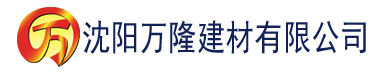 沈阳秋葵App下载秋葵视频ios免费建材有限公司_沈阳轻质石膏厂家抹灰_沈阳石膏自流平生产厂家_沈阳砌筑砂浆厂家